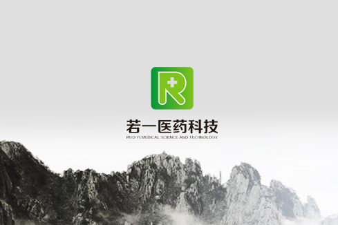 岳阳建站-若一医药科技