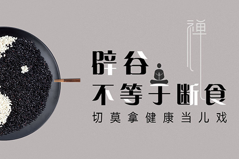 君山建站-少林禅武医